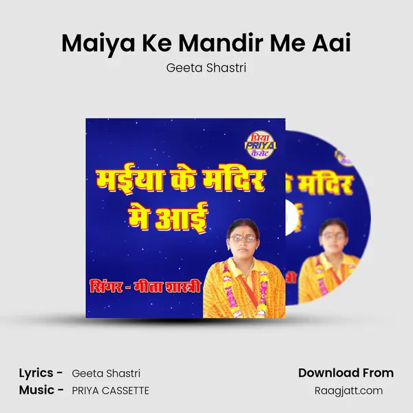 Maiya Ke Mandir Me Aai mp3 song