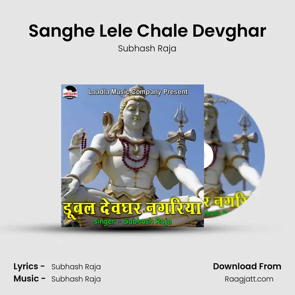 Sanghe Lele Chale Devghar mp3 song