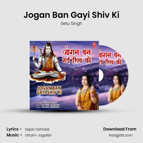 Jogan Ban Gayi Shiv Ki mp3 song