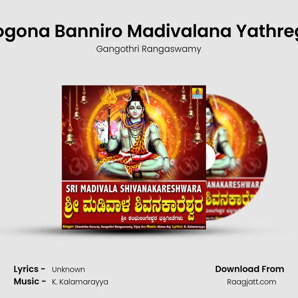 Hogona Banniro Madivalana Yathrege mp3 song