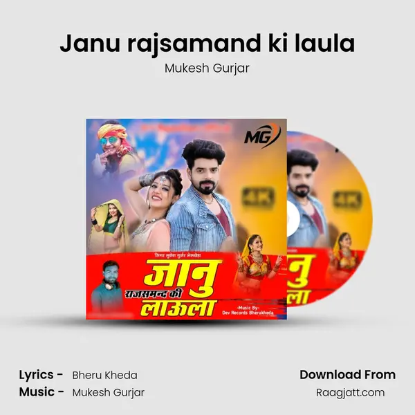 Janu rajsamand ki laula mp3 song