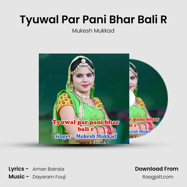 Tyuwal Par Pani Bhar Bali R mp3 song