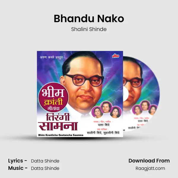 Bhandu Nako - Shalini Shinde album cover 