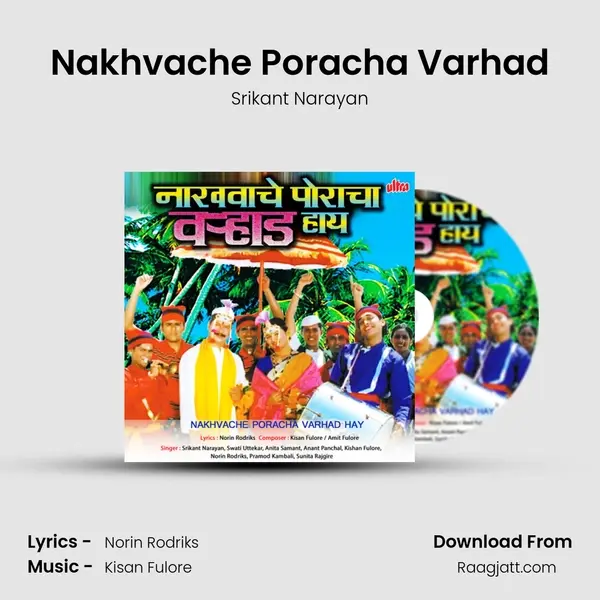 Nakhvache Poracha Varhad mp3 song