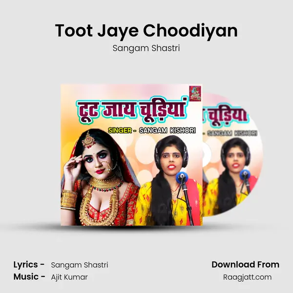 Toot Jaye Choodiyan mp3 song