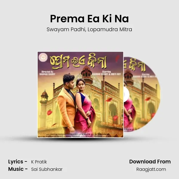 Prema Ea Ki Na mp3 song