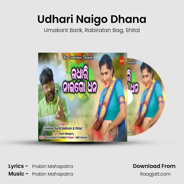 Udhari Naigo Dhana - Umakant Barik album cover 