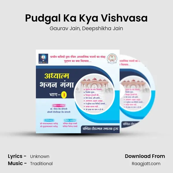 Pudgal Ka Kya Vishvasa mp3 song