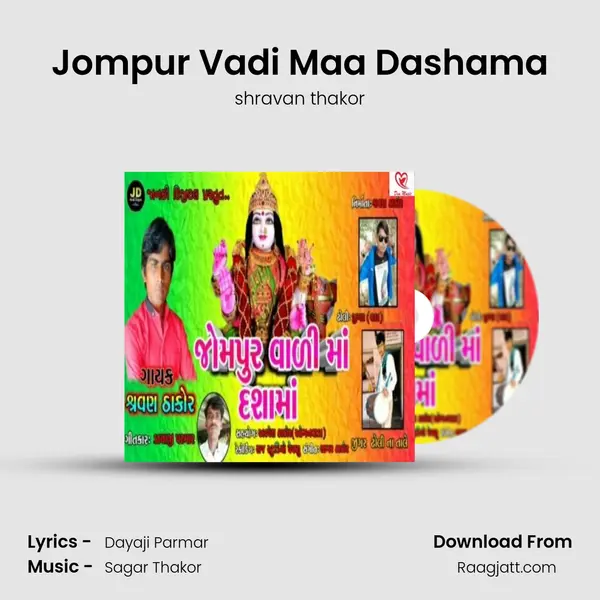 Jompur Vadi Maa Dashama mp3 song