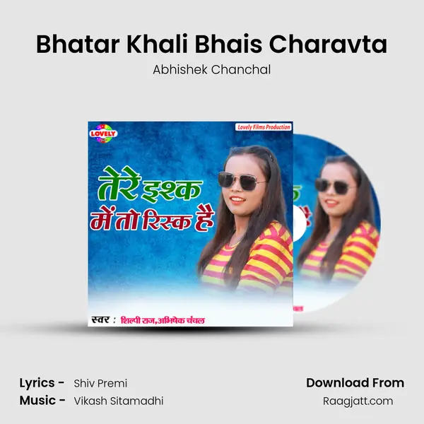 Bhatar Khali Bhais Charavta mp3 song