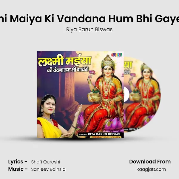 Laxmi Maiya Ki Vandana Hum Bhi Gayenge mp3 song