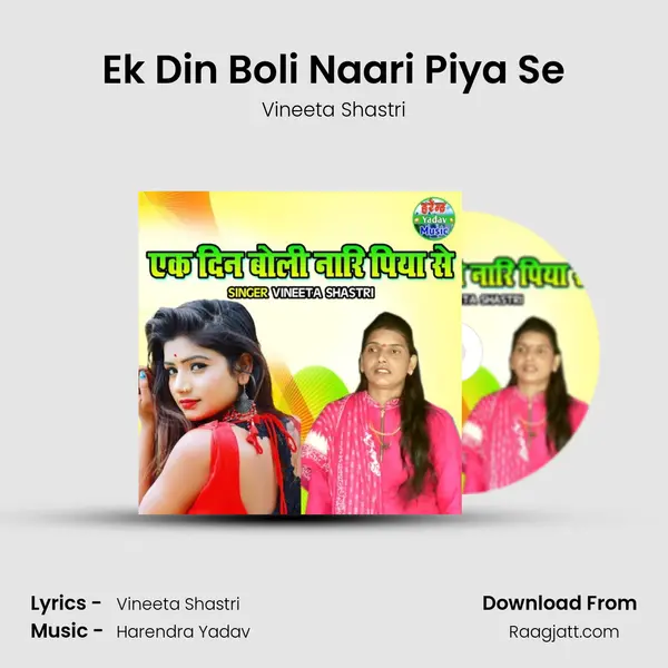 Ek Din Boli Naari Piya Se mp3 song