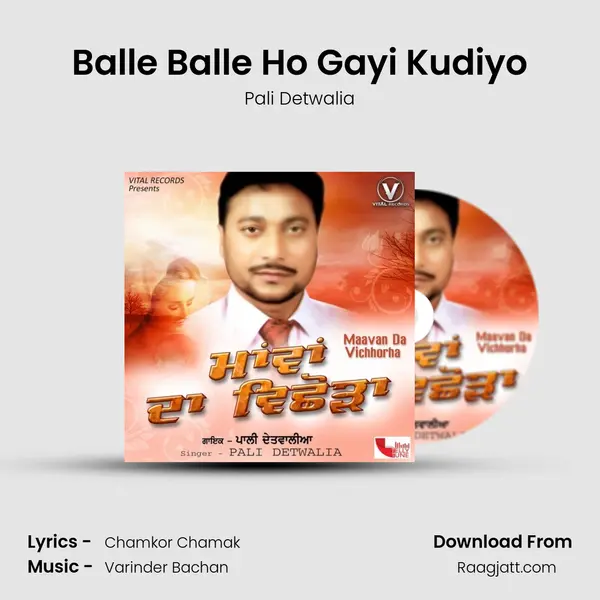 Balle Balle Ho Gayi Kudiyo mp3 song