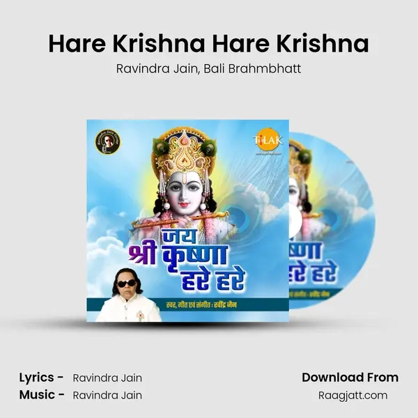 Hare Krishna Hare Krishna mp3 song