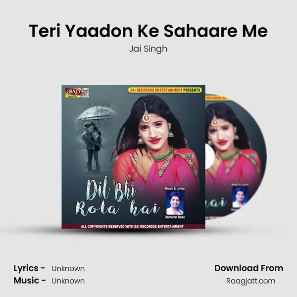 Teri Yaadon Ke Sahaare Me mp3 song