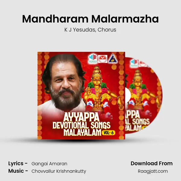 Mandharam Malarmazha - K J Yesudas album cover 