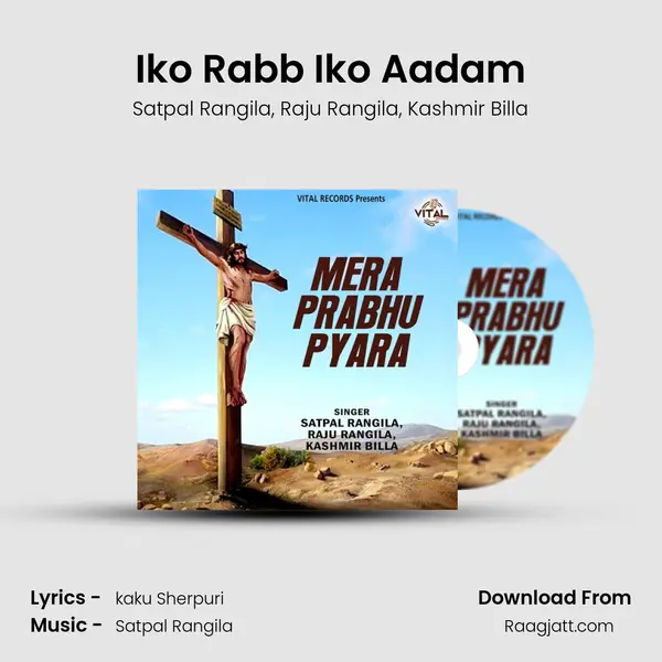 Iko Rabb Iko Aadam - Satpal Rangila album cover 