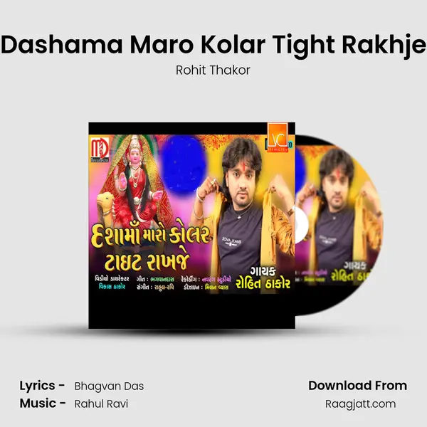 Dashama Maro Kolar Tight Rakhje - Rohit Thakor album cover 