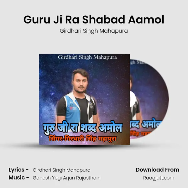 Guru Ji Ra Shabad Aamol - Girdhari Singh Mahapura album cover 