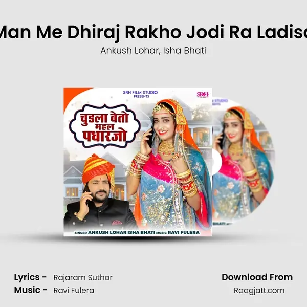 Man Me Dhiraj Rakho Jodi Ra Ladisa mp3 song