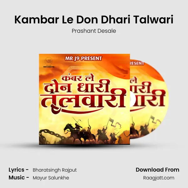 Kambar Le Don Dhari Talwari mp3 song