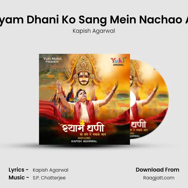 Shyam Dhani Ko Sang Mein Nachao Aaj mp3 song