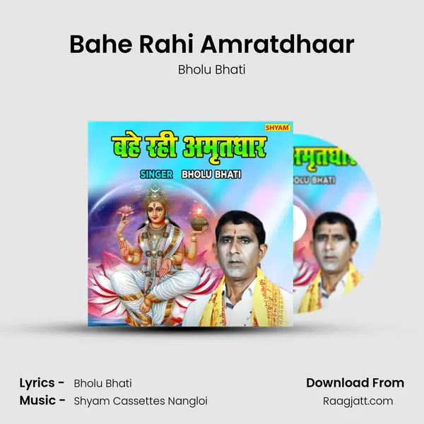 Bahe Rahi Amratdhaar mp3 song