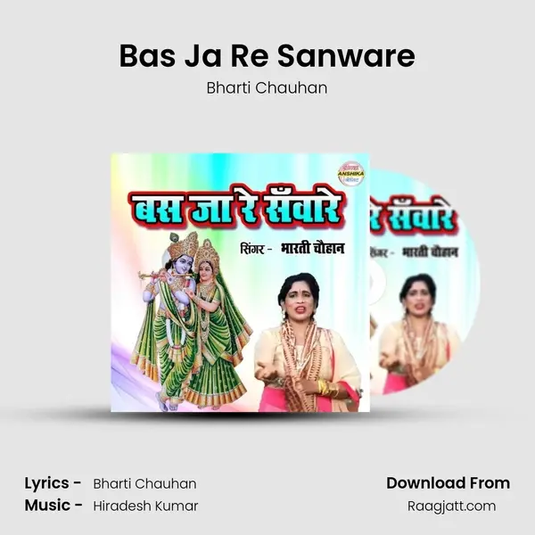 Bas Ja Re Sanware mp3 song