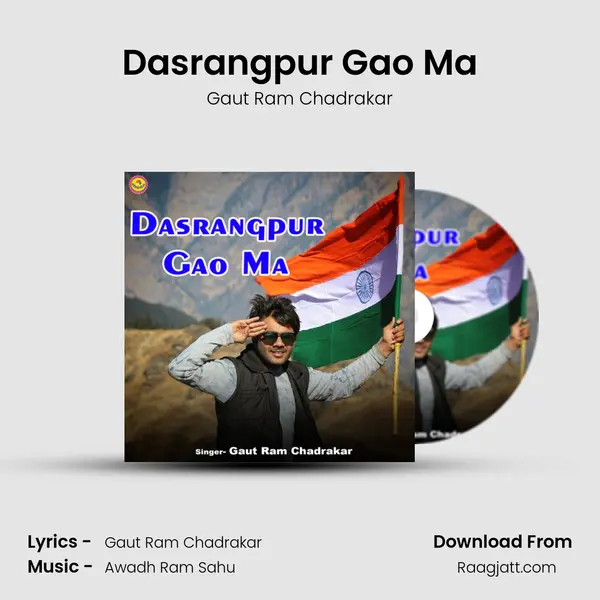 Dasrangpur Gao Ma mp3 song