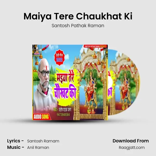 Maiya Tere Chaukhat Ki mp3 song