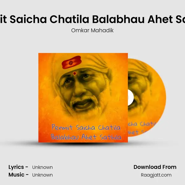 Permit Saicha Chatila Balabhau Ahet Sathila mp3 song