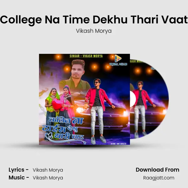 College Na Time Dekhu Thari Vaat - Vikash Morya album cover 