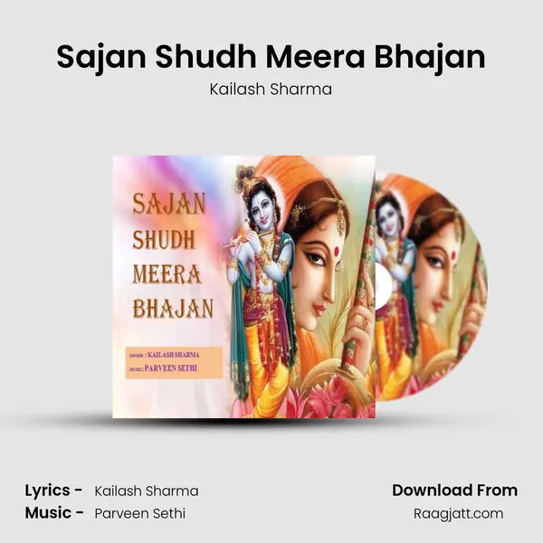 Sajan Shudh Meera Bhajan mp3 song