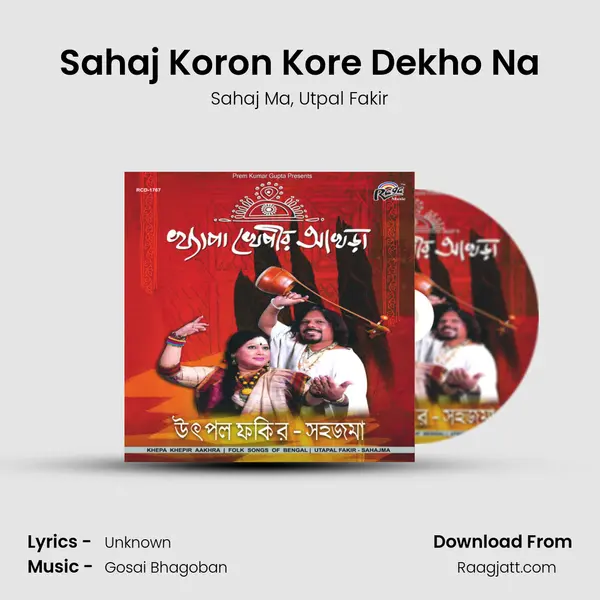 Sahaj Koron Kore Dekho Na - Sahaj Ma album cover 