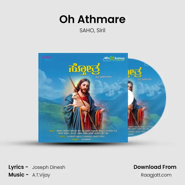 Oh Athmare mp3 song