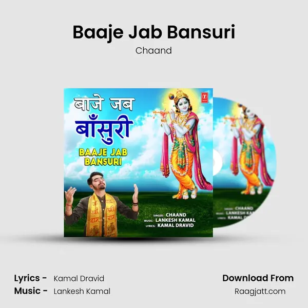 Baaje Jab Bansuri mp3 song