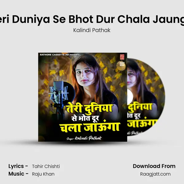 Teri Duniya Se Bhot Dur Chala Jaunga mp3 song