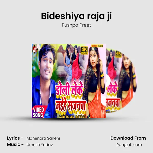 Bideshiya raja ji - Pushpa Preet album cover 