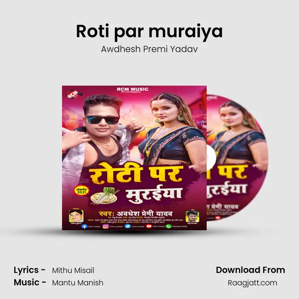 Roti par muraiya mp3 song