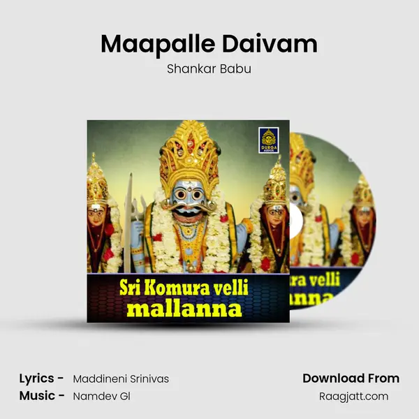 Maapalle Daivam - Shankar Babu album cover 