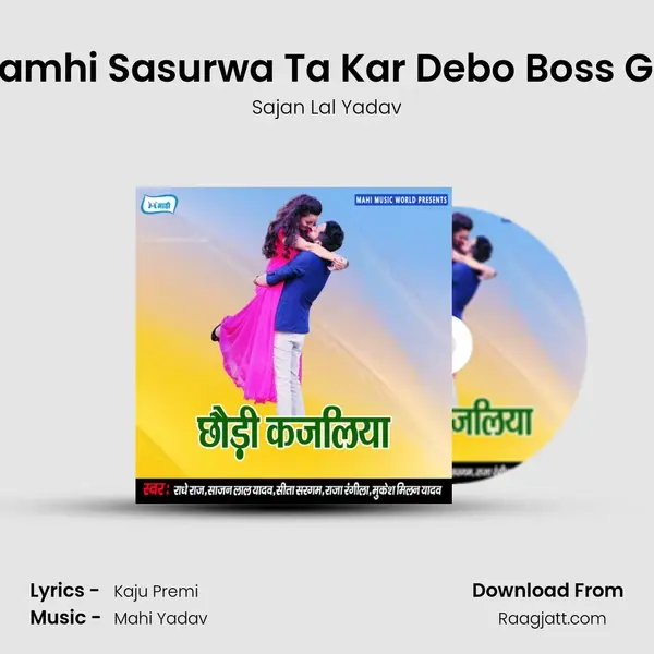 Jamhi Sasurwa Ta Kar Debo Boss Ge - Sajan Lal Yadav album cover 