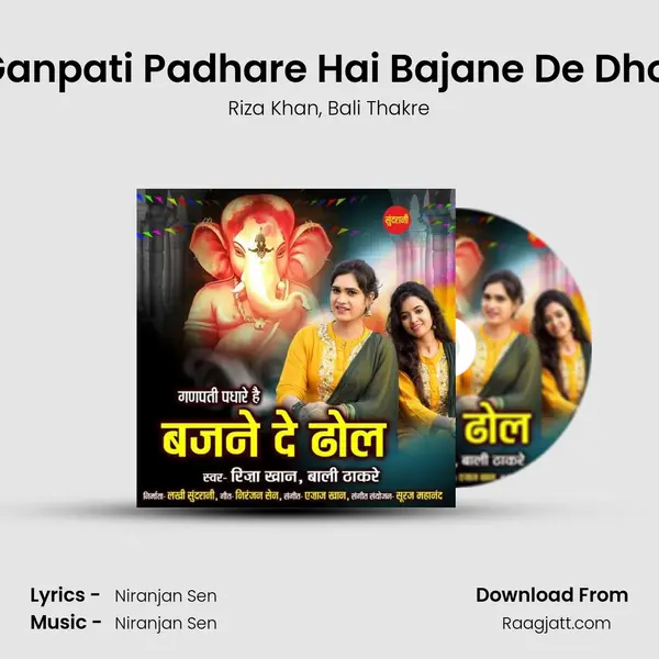 Ganpati Padhare Hai Bajane De Dhol - Riza Khan album cover 