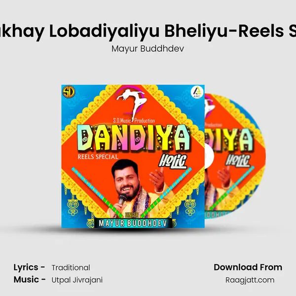 Nav Lakhay Lobadiyaliyu Bheliyu-Reels Special mp3 song