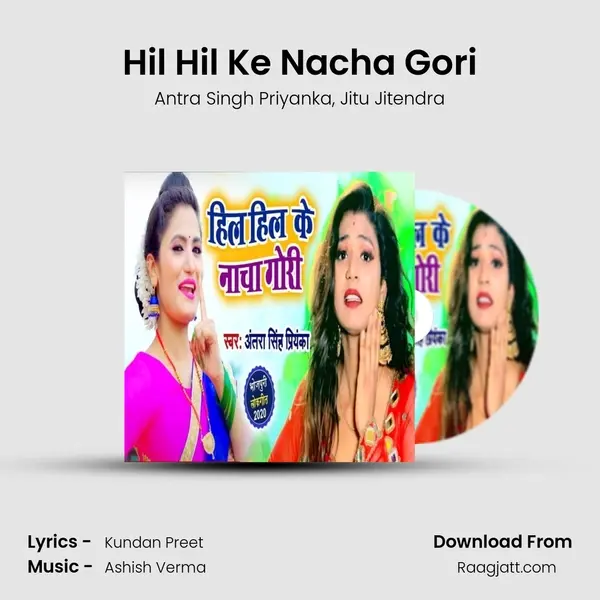 Hil Hil Ke Nacha Gori mp3 song