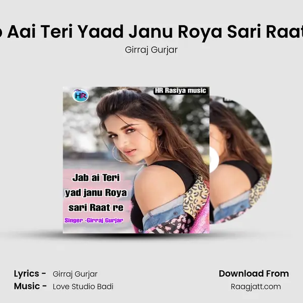 Jab Aai Teri Yaad Janu Roya Sari Raat Re mp3 song