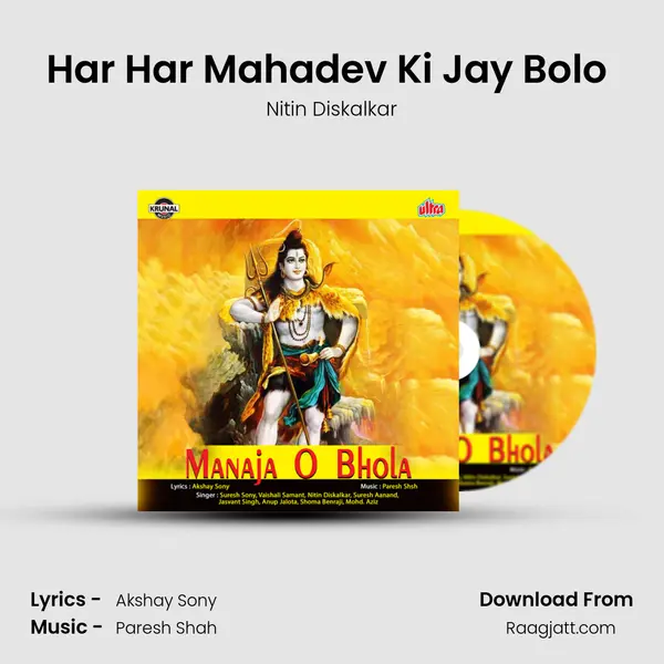 Har Har Mahadev Ki Jay Bolo (Shankar Aarti) - Nitin Diskalkar album cover 