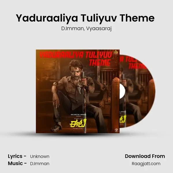 Yaduraaliya Tuliyuv Theme (From ET) mp3 song