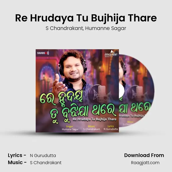 Re Hrudaya Tu Bujhija Thare - S Chandrakant album cover 