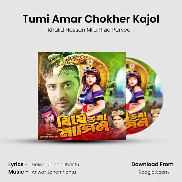 Tumi Amar Chokher Kajol mp3 song