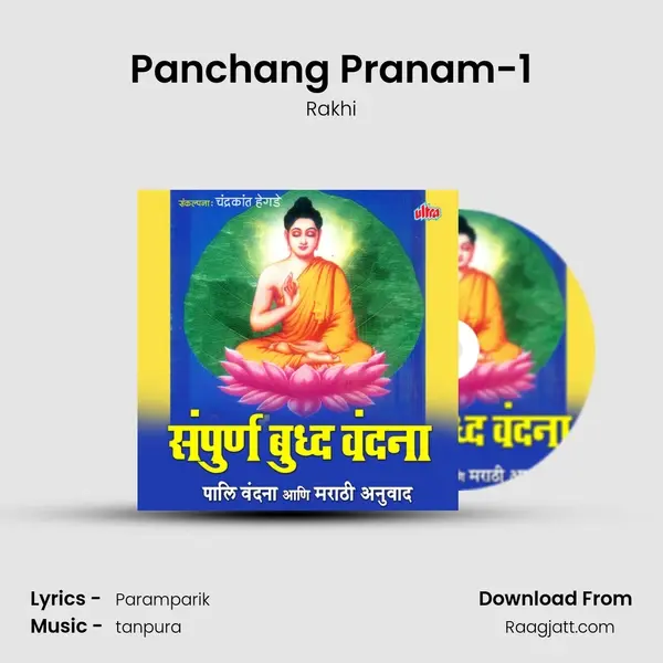 Panchang Pranam-1 mp3 song